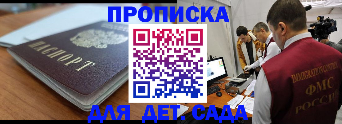 регистрация в Обнинске