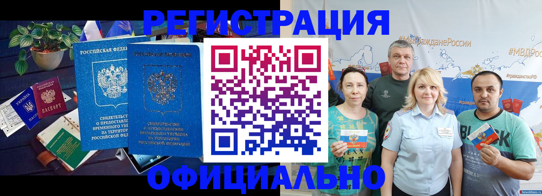 временная регистрация гарантия в Обнинске