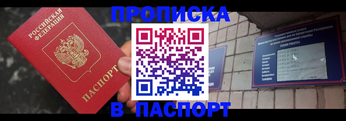 временная регистрация адрес в Обнинске