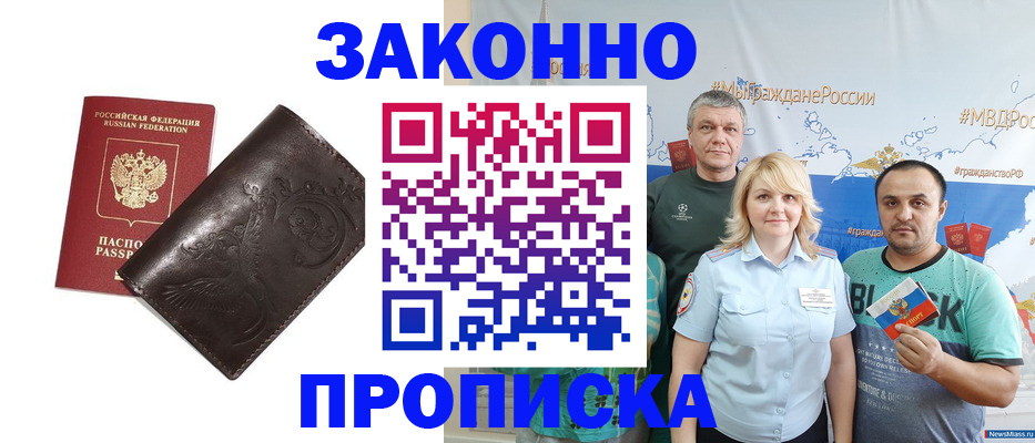 временная регистрация в Обнинске