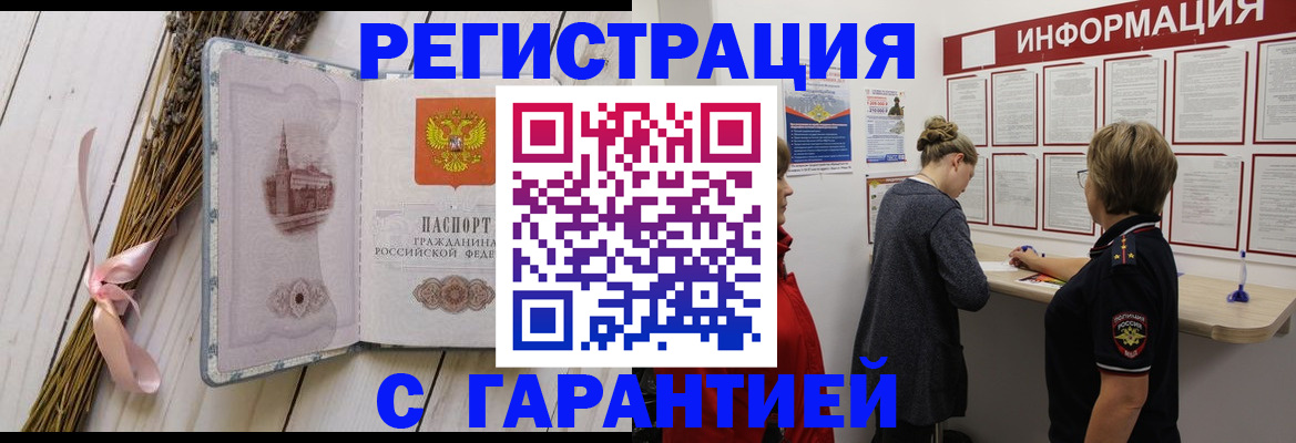 временная регистрация для школы в Обнинске