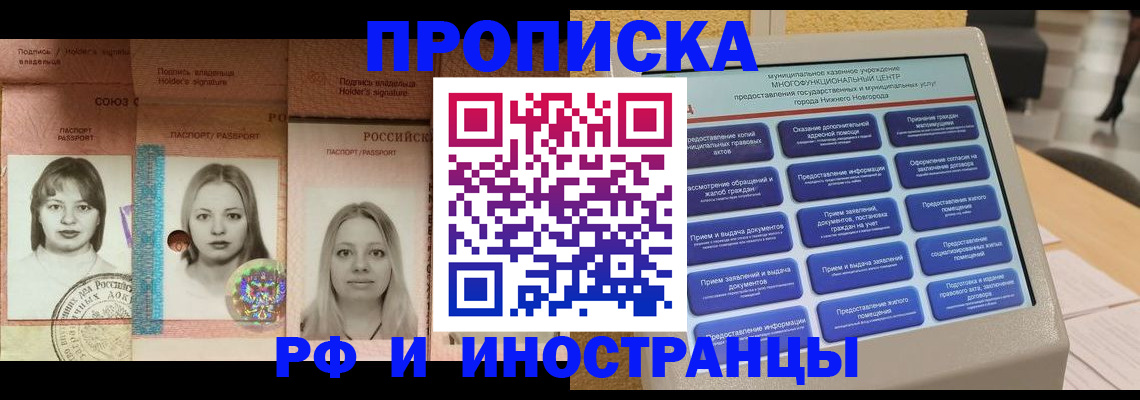 прописка паспорт в Обнинске